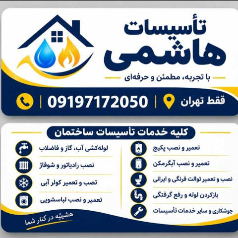 نمونه کار علی هاشم شورابی - 6