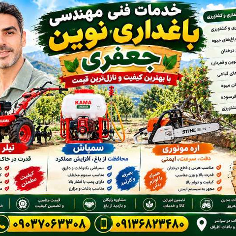 نمونه کار محمد جعفری - 5