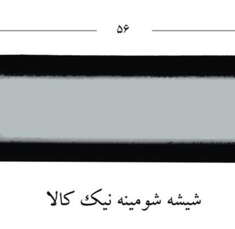 نمونه کار حسن رس بند - 4