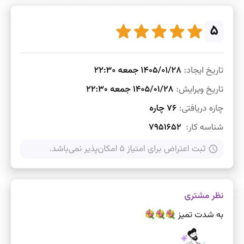 نمونه کار بتول دربندی - 1