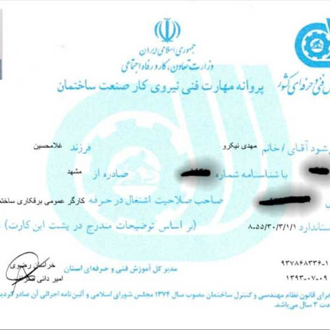 نمونه کار مهدی نیک رو - 4