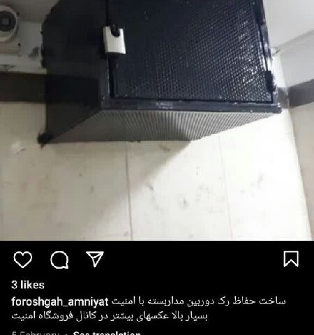 نمونه کار فروشگاه امنیت - 6