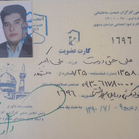 نمونه کار علی حق دوست - 4