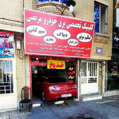 نمونه کار مرتضی قربانی دولت شانلو - 2