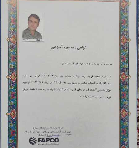 نمونه کار کریم خدنگی جوانی - 1