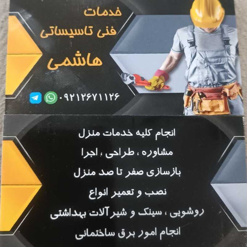 نمونه کار آرش هاشمی - 8