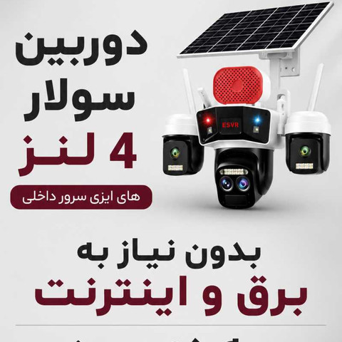 نمونه کار ایمن تک سیستم - 8