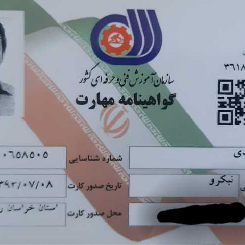 نمونه کار مهدی نیک رو - 2