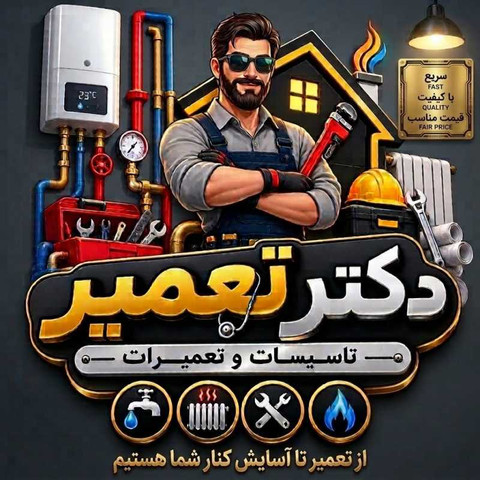 نمونه کار سیدمیثم میرفلاح تجن گوکه - 10