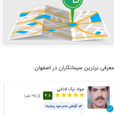 نمونه کار جواد ترک لادانی - 1