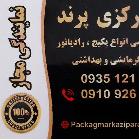 نمونه کار آرش نصیری - 1