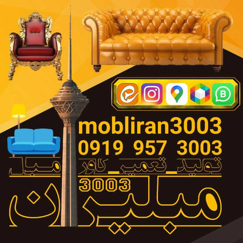 نمونه کار کلینیک تخصصی مبل - 2