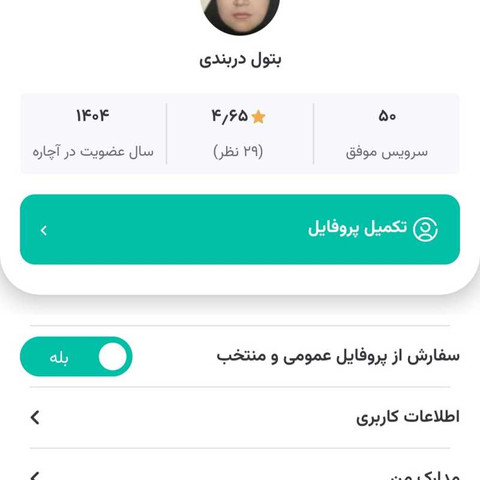نمونه کار بتول دربندی - 3