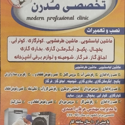نمونه کار عرفان احمدی - 1