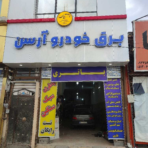 نمونه کار حمید جغتایی - 3