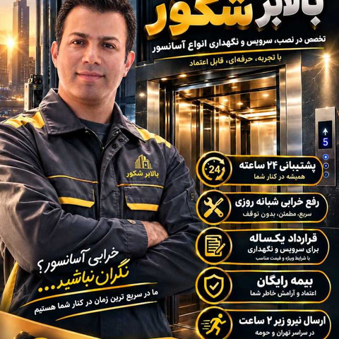نمونه کار امیر شکوری - 6