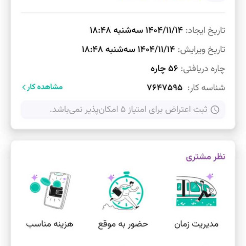 نمونه کار بتول دربندی - 4
