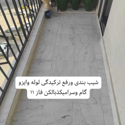 نمونه کار فرشاد مارابی - 7