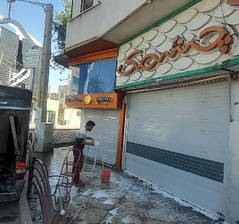 نمونه کار استارواش - 1