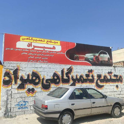نمونه کار محمد عسکری - 5