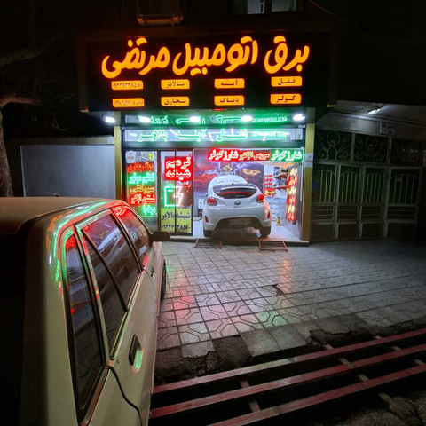 نمونه کار مرتضی قربانی دولت شانلو - 5