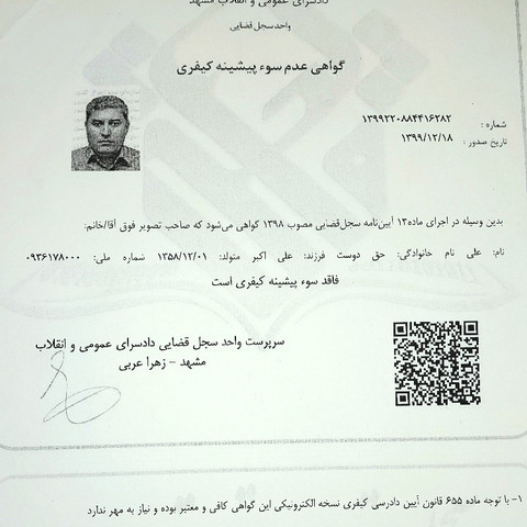 نمونه کار علی حق دوست - 2