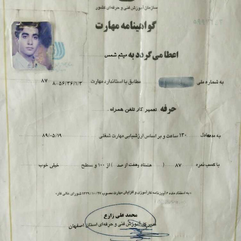 نمونه کار تعمیرگاه تخصصی موبایل شمس - 2