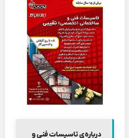 نمونه کار حجت نقیبی - 6