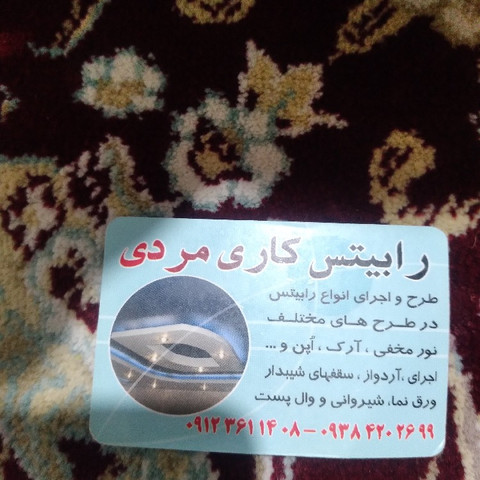 نمونه کار علی مردی - 7