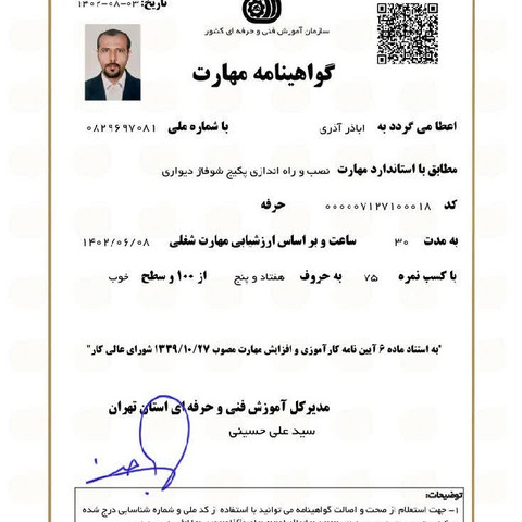 نمونه کار اباذر آذری - 1