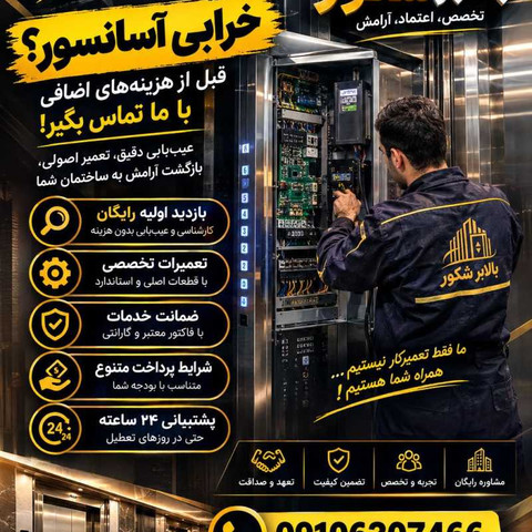 نمونه کار امیر شکوری - 5