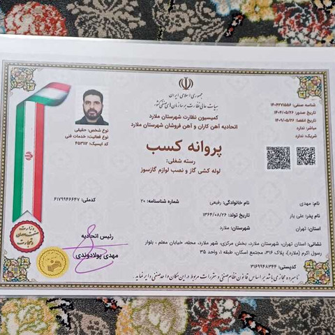 نمونه کار هلنا شعله شرق - 9