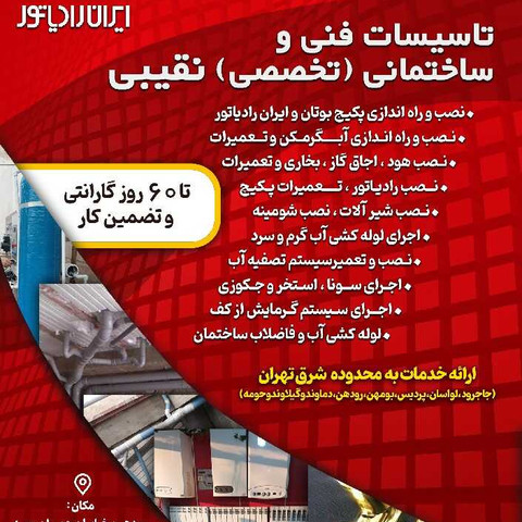 نمونه کار حجت نقیبی - 10
