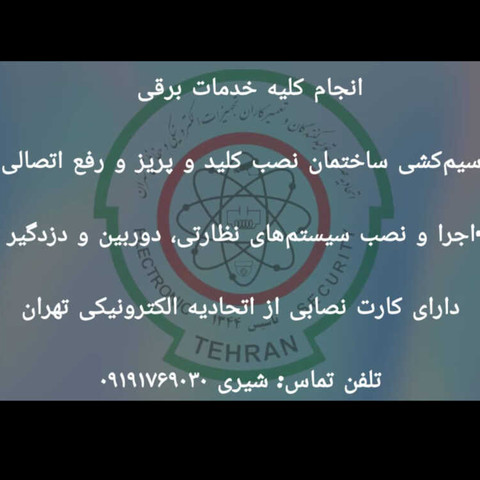 نمونه کار محمدرضا شیری - 10