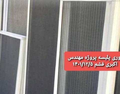 نمونه کار محمد محمودی - 5