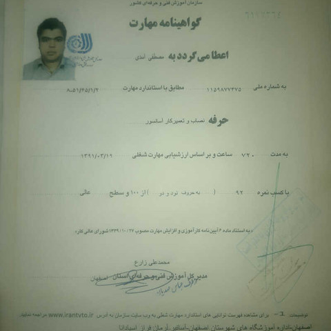 نمونه کار مصطفی اسدی - 4