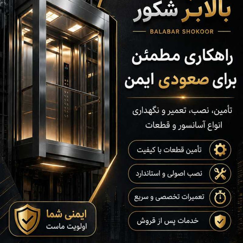 نمونه کار امیر شکوری - 3
