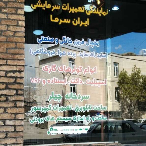 نمونه کار بنیامین ساعتچی - 5