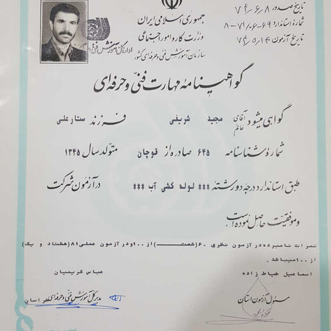 نمونه کار مجید شریفی - 9