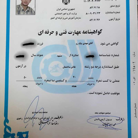 نمونه کار مهدی نیک رو - 1