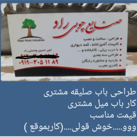 نمونه کار حسین وحدتی راد - 9