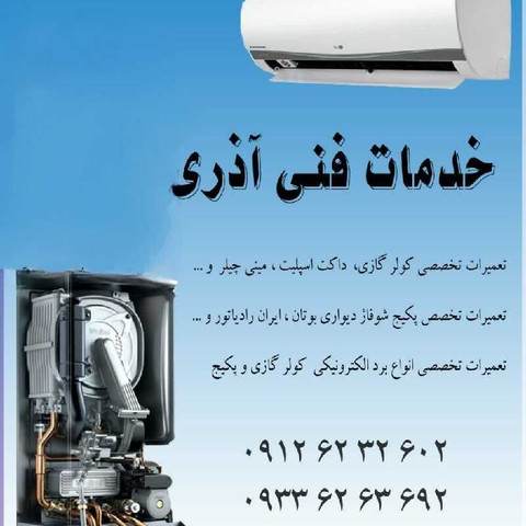 نمونه کار اباذر آذری - 2
