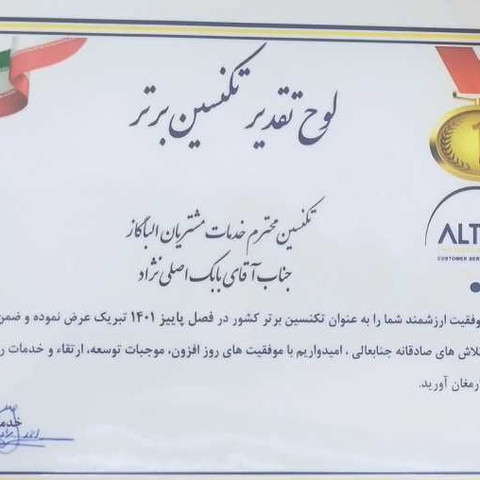 نمونه کار تک گاز - 10