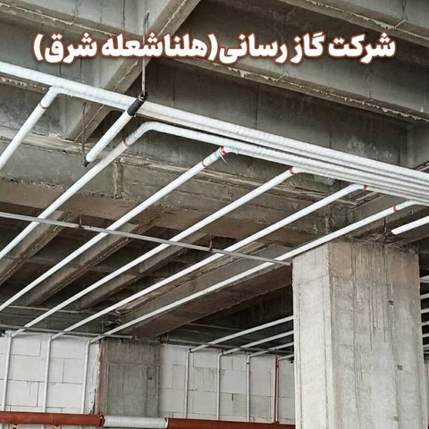 نمونه کار هلنا شعله شرق - 10
