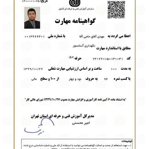 نمونه کار مهدی آفاق حاجی آقا - 7