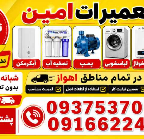 نمونه کار عباس فریسات - 7