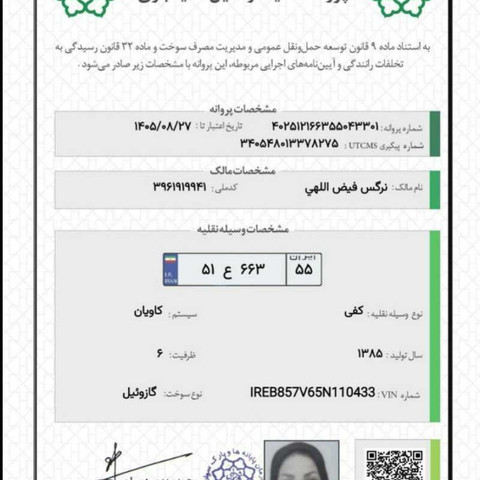 نمونه کار نرگس فيض اللهي - 4