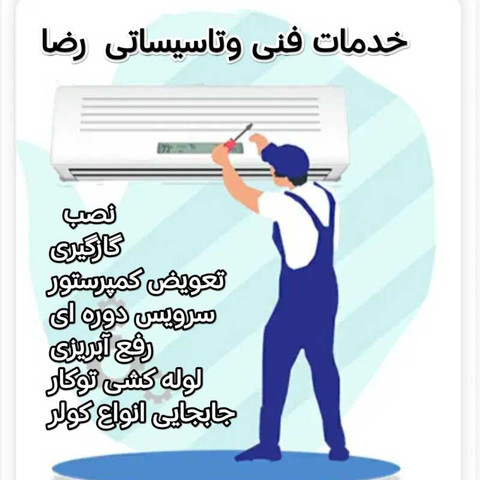 نمونه کار رضا قنطابی - 5