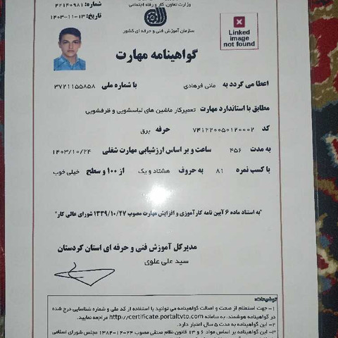 نمونه کار مانی فرهادی - 1