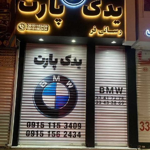 نمونه کار دفتر خدمات مهندسی ابرار - 9